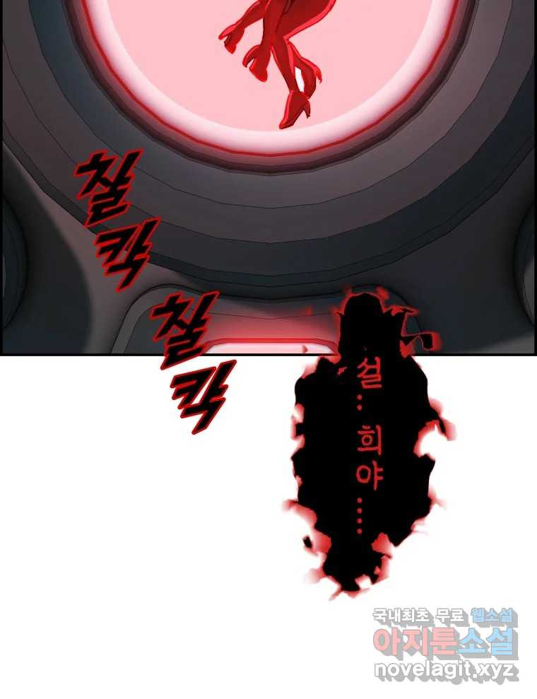 복마전 30화 고립 158