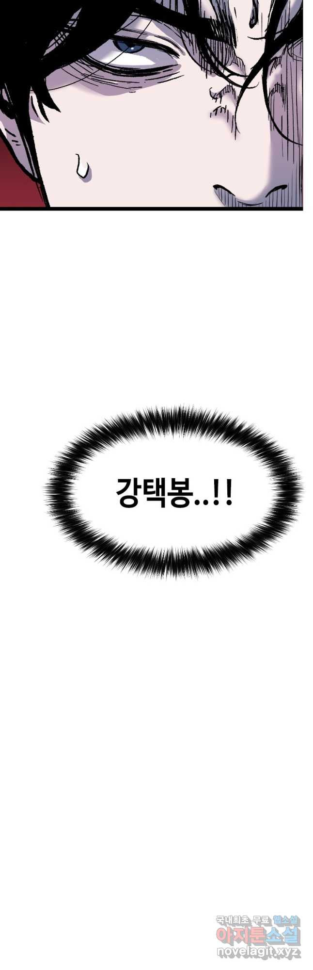 스위치(카카오) 64화 3