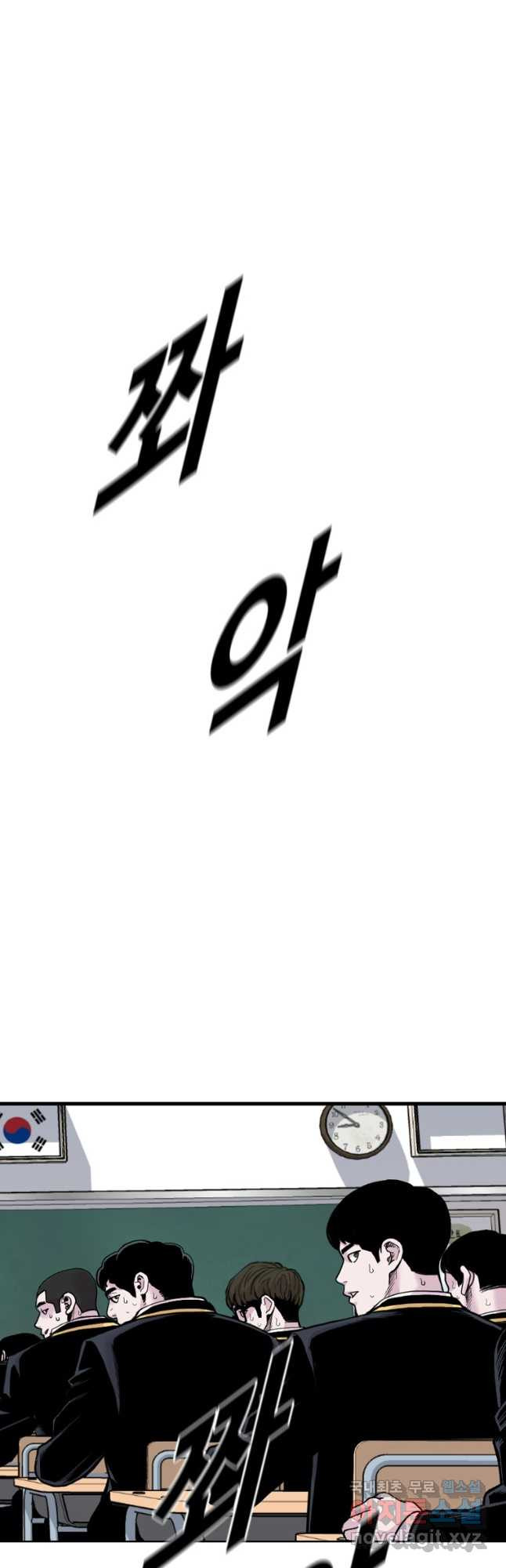 스위치(카카오) 64화 10