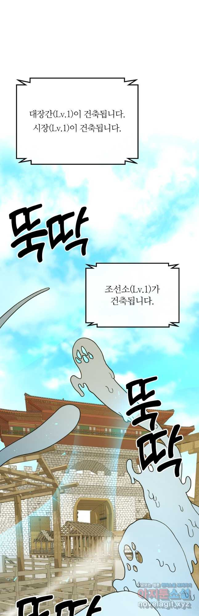 간신이 나라를 살림 50화 시즌1 마침 6