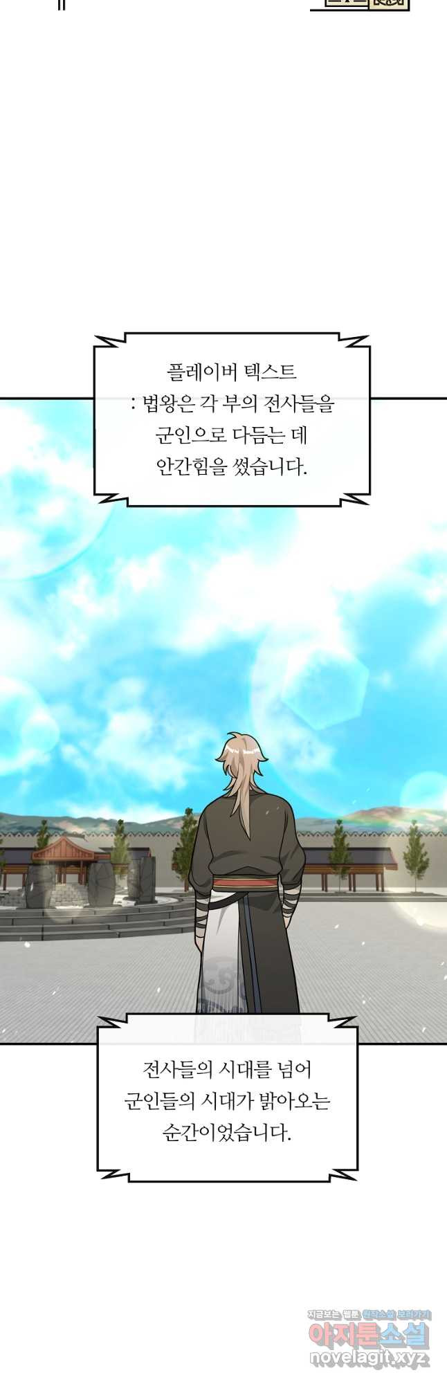 간신이 나라를 살림 50화 시즌1 마침 42