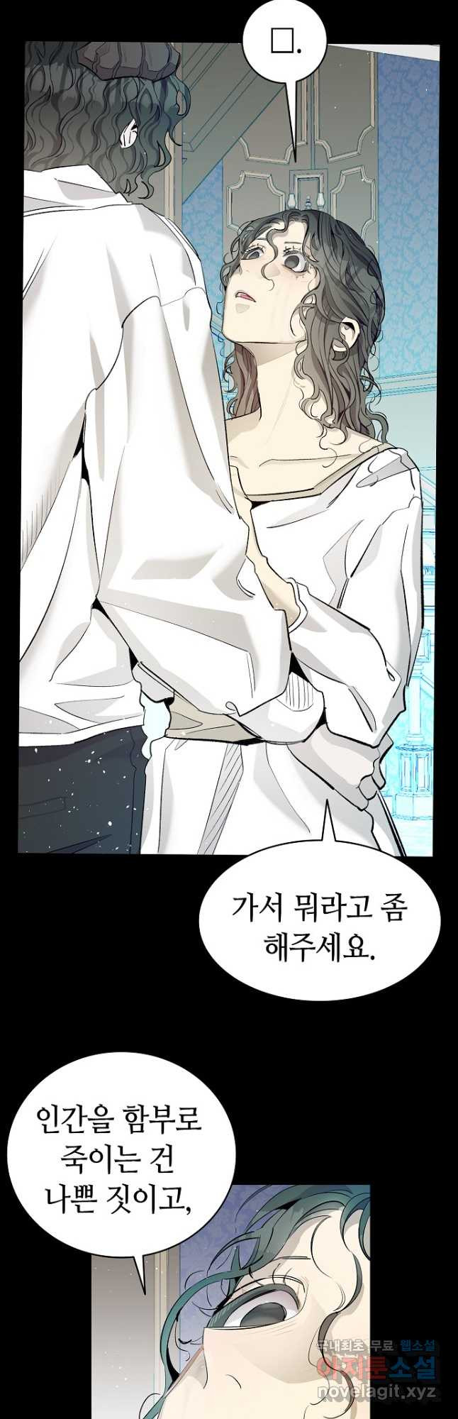 환골탈태 183화 5