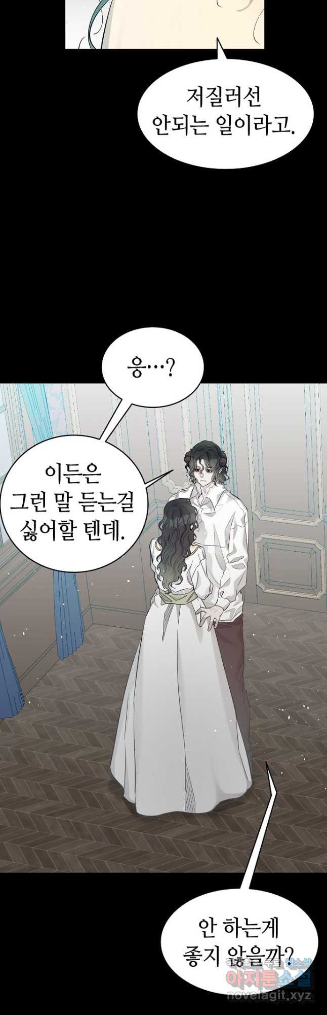 환골탈태 183화 6