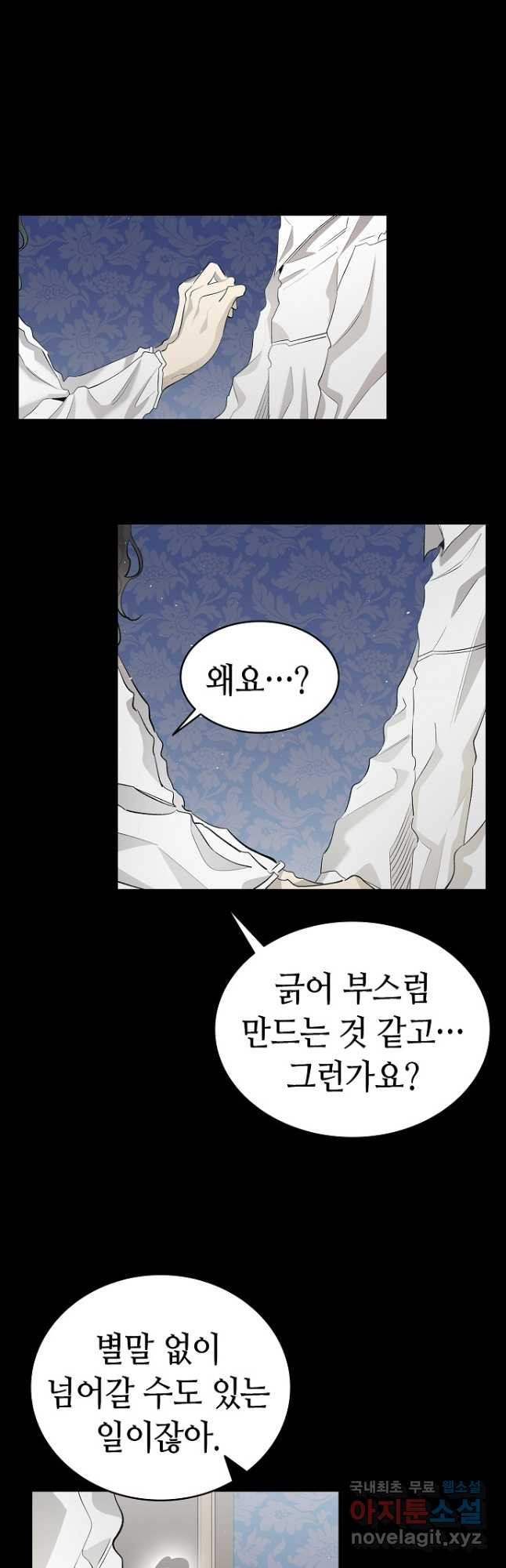 환골탈태 183화 7