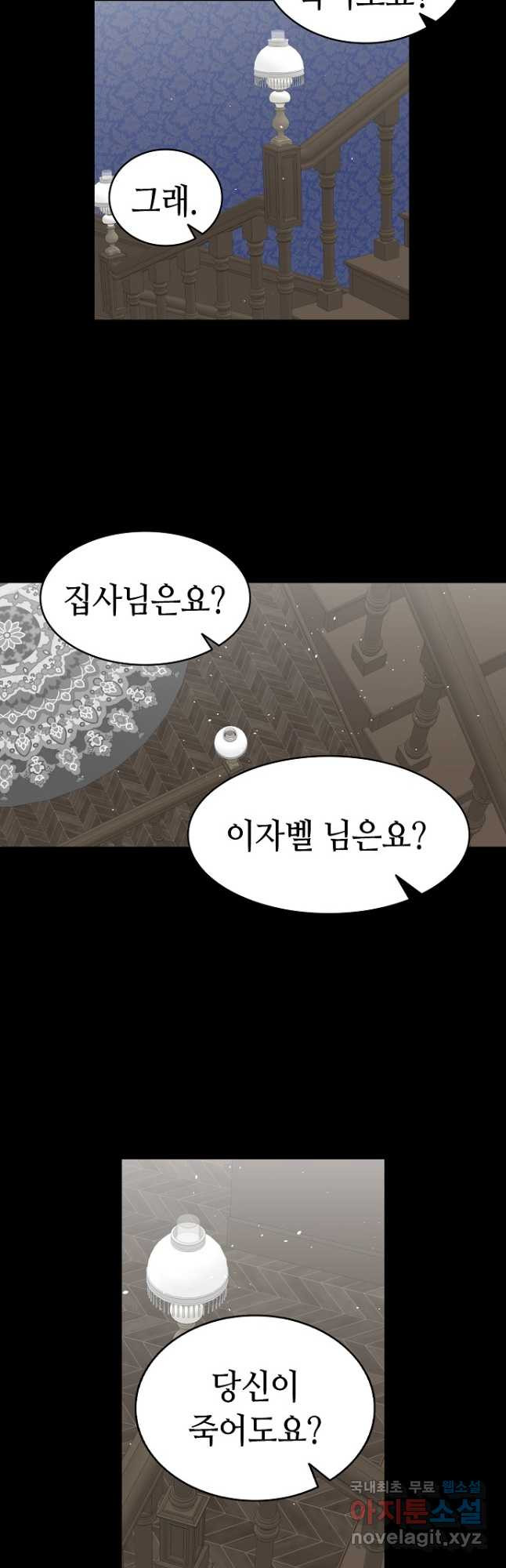 환골탈태 183화 9