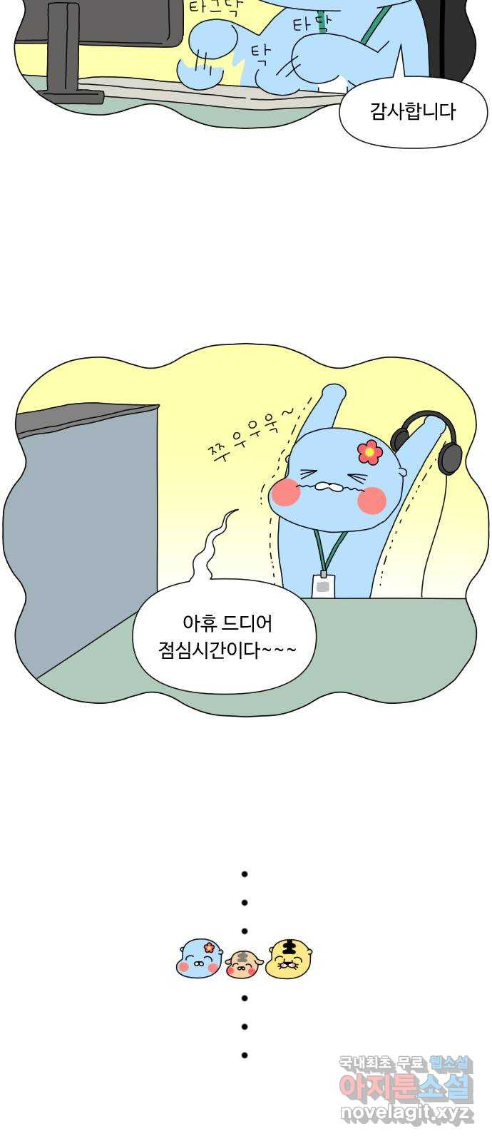 결혼생활 그림일기 138화 2세 계획 1 2