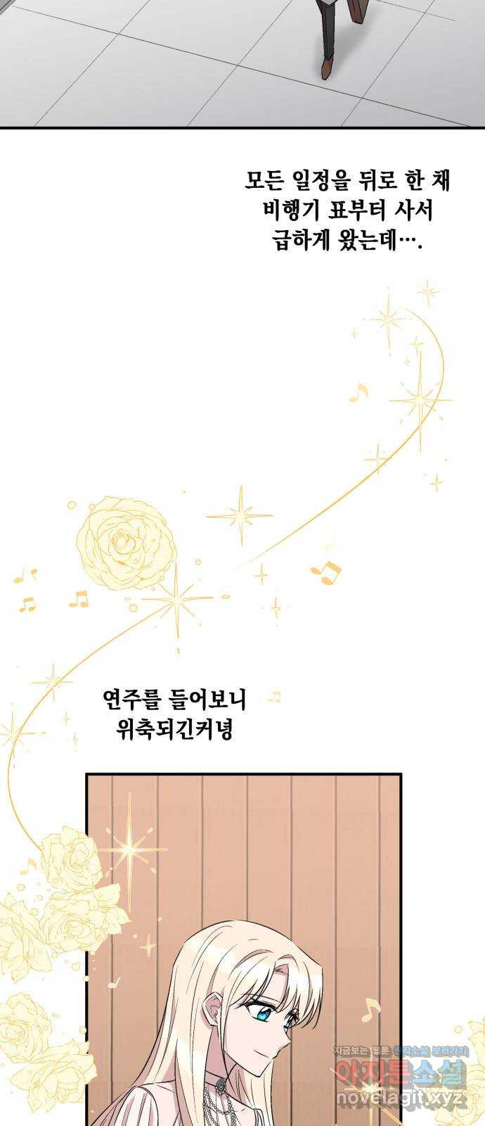 모스크바의 여명 69화 3