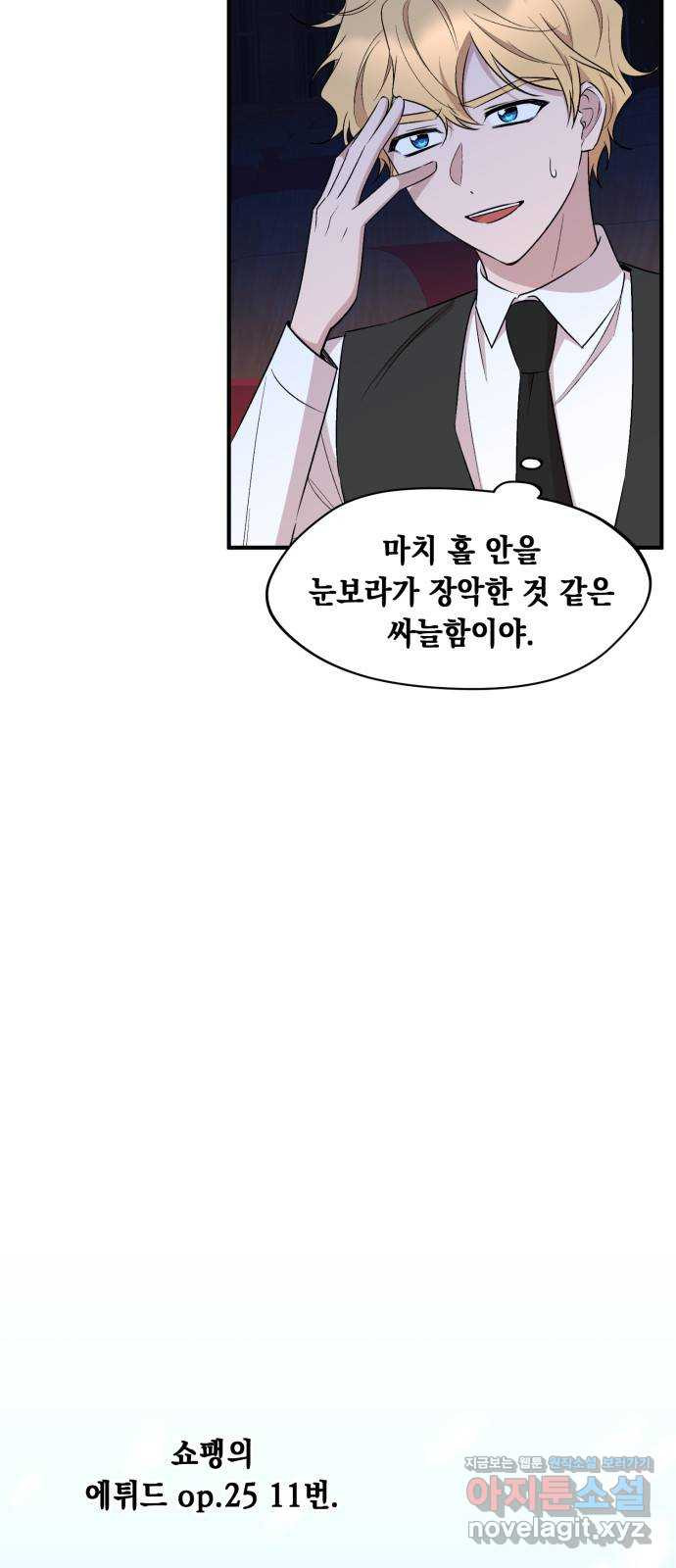 모스크바의 여명 69화 5