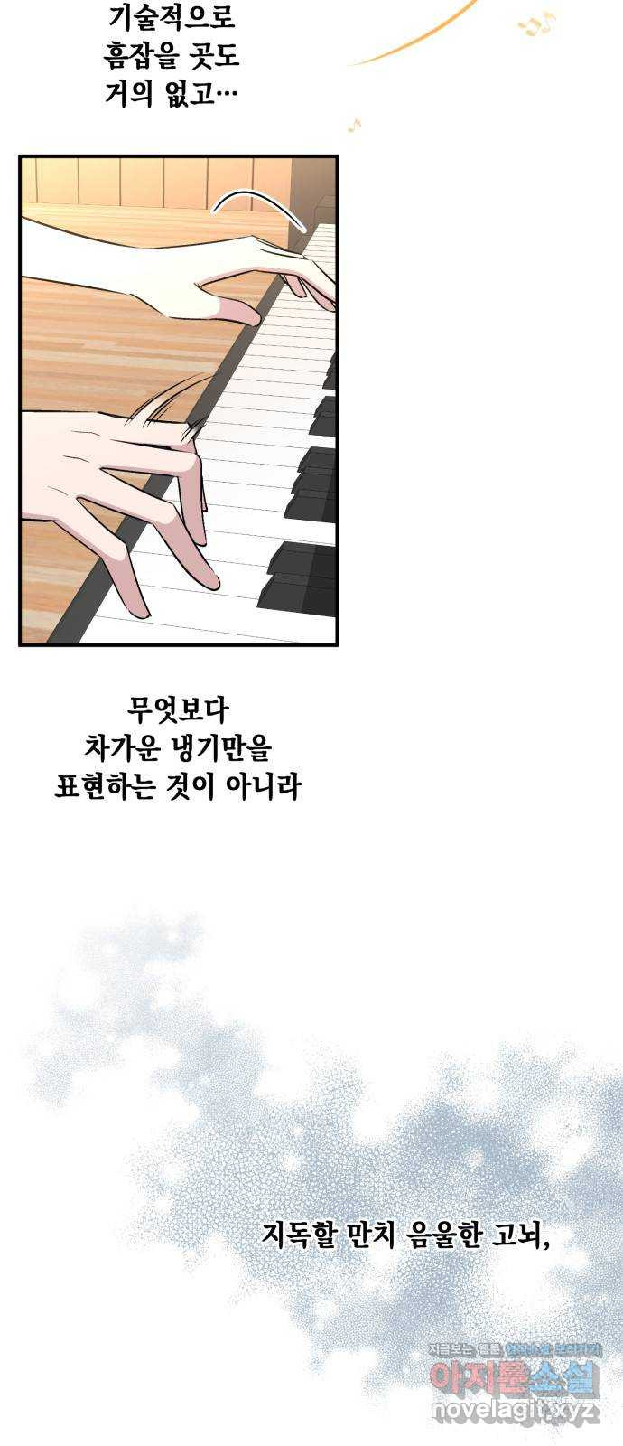 모스크바의 여명 69화 8