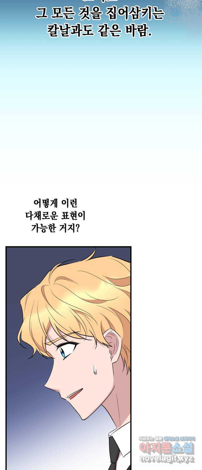 모스크바의 여명 69화 10