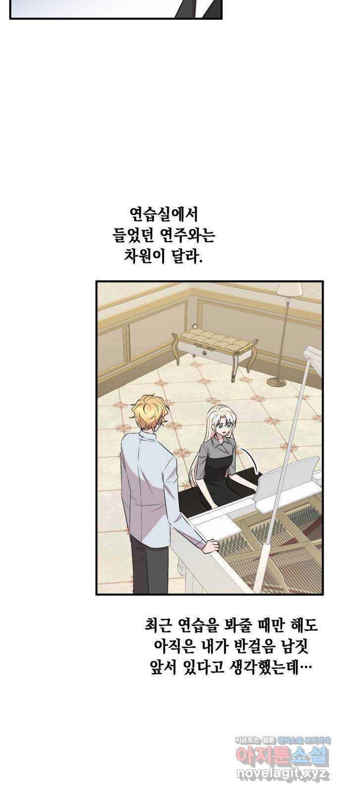 모스크바의 여명 69화 11