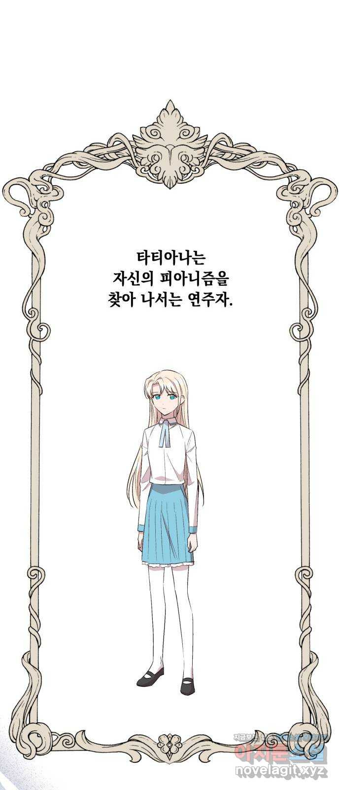 모스크바의 여명 69화 12