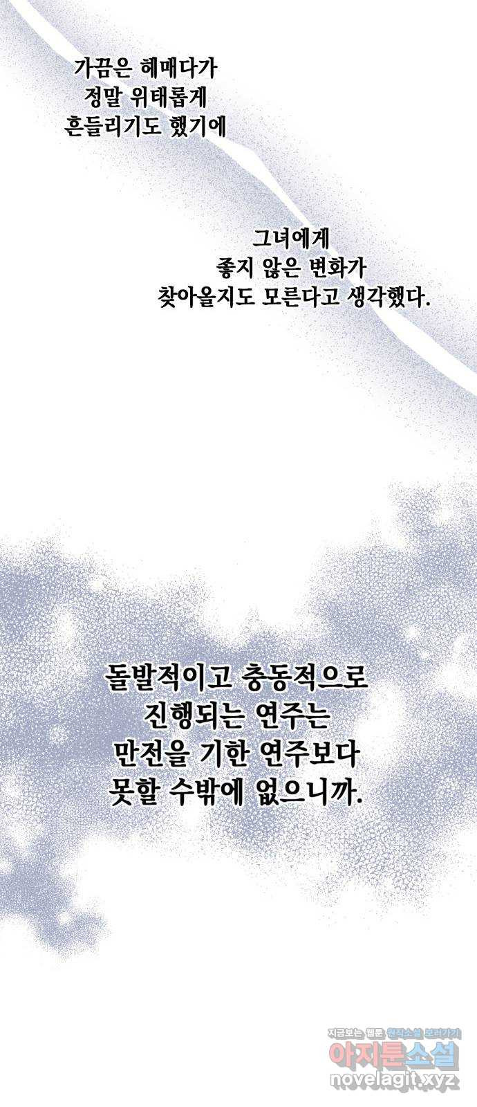 모스크바의 여명 69화 13