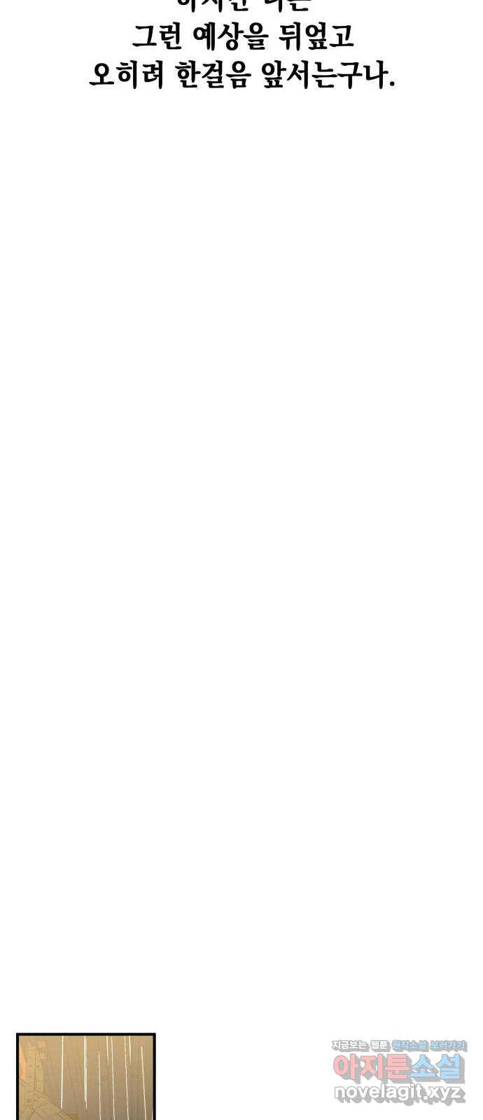 모스크바의 여명 69화 15