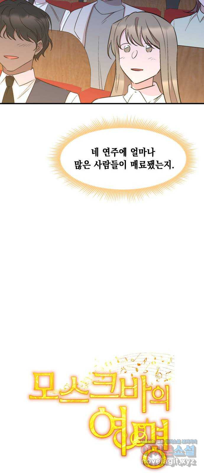 모스크바의 여명 69화 18