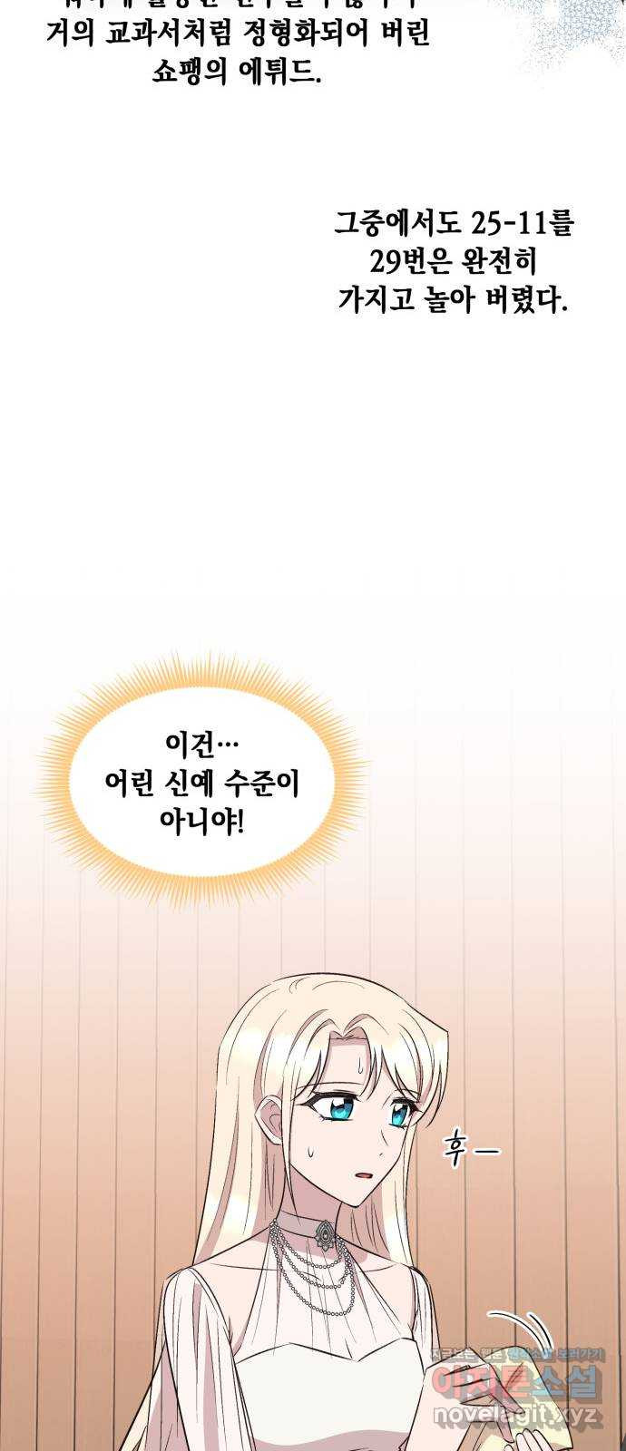 모스크바의 여명 69화 21