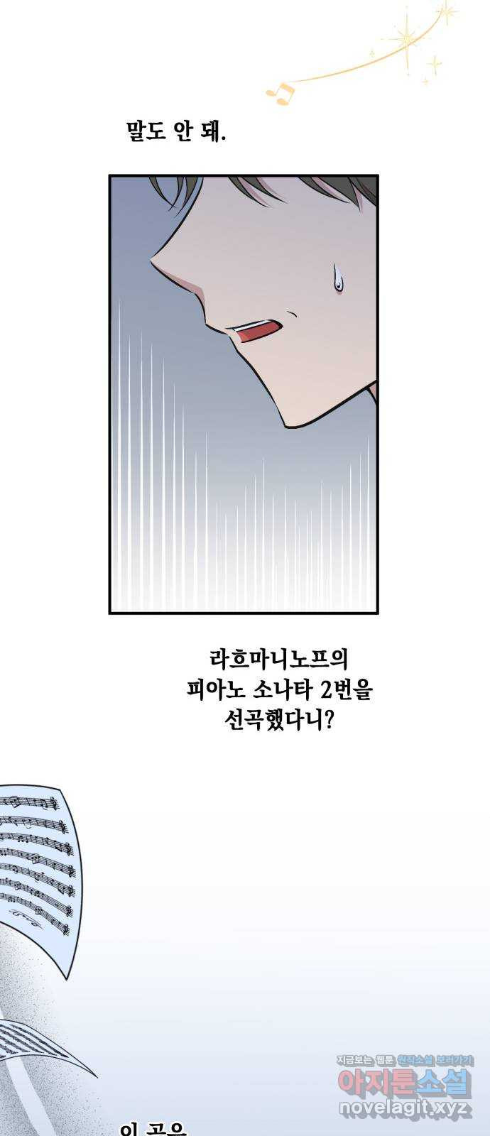 모스크바의 여명 69화 24