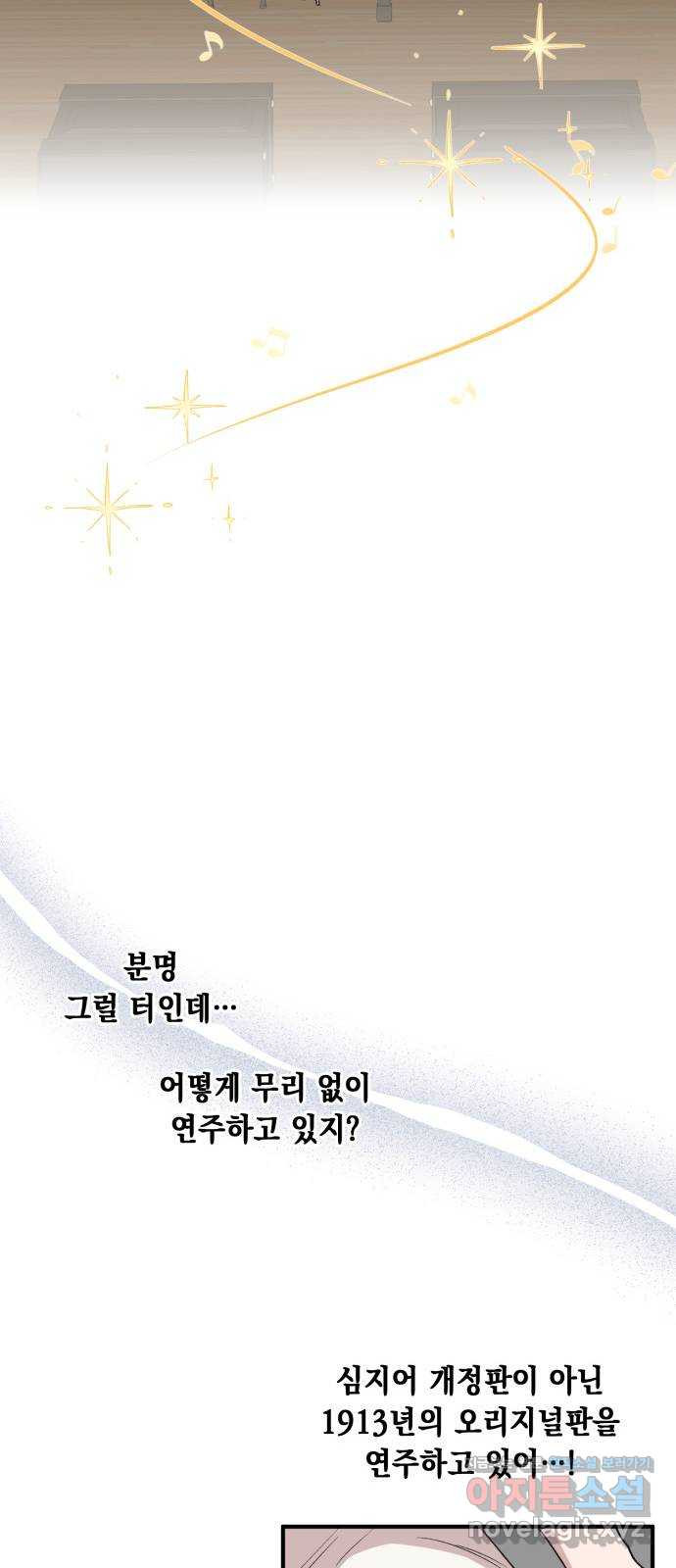 모스크바의 여명 69화 27