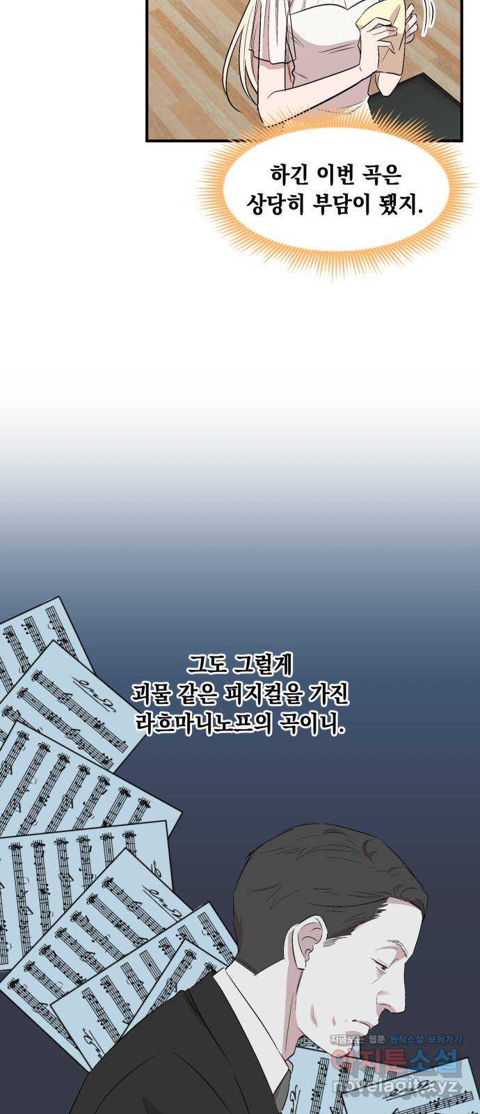 모스크바의 여명 69화 35
