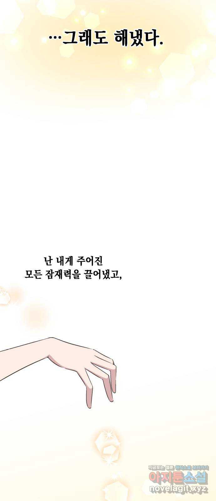 모스크바의 여명 69화 37