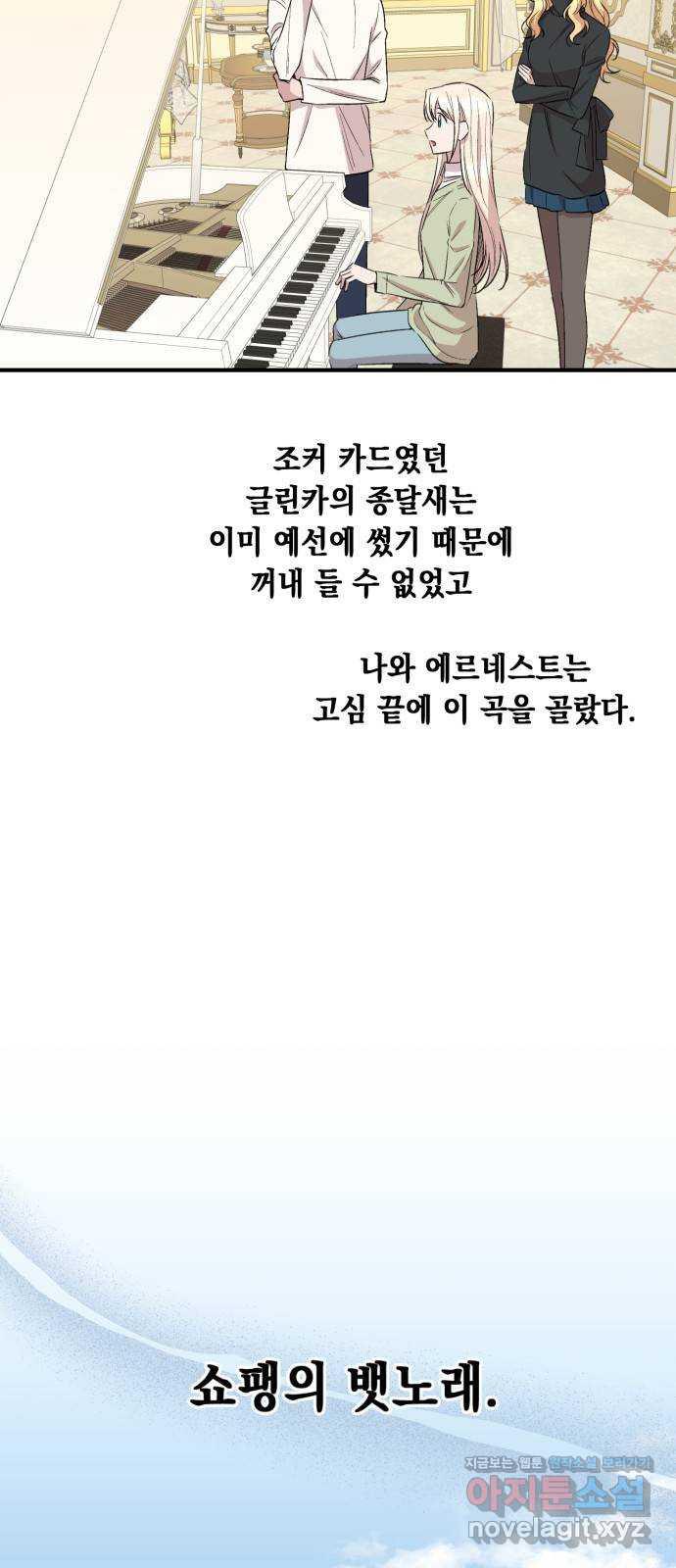 모스크바의 여명 69화 39
