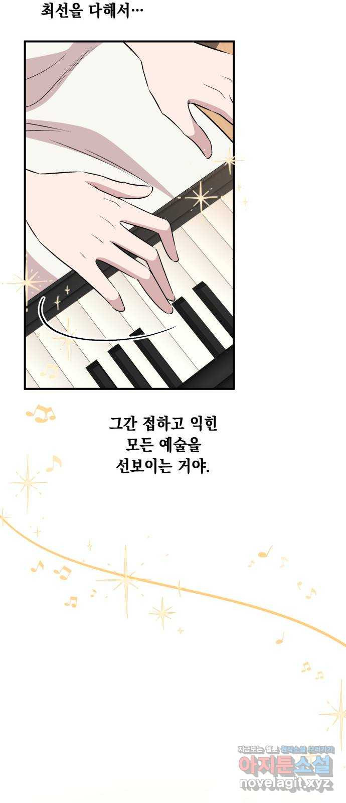 모스크바의 여명 69화 44