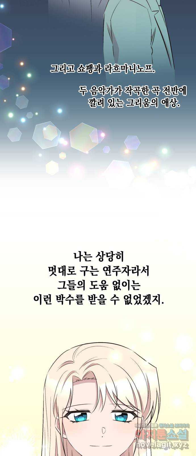 모스크바의 여명 69화 51