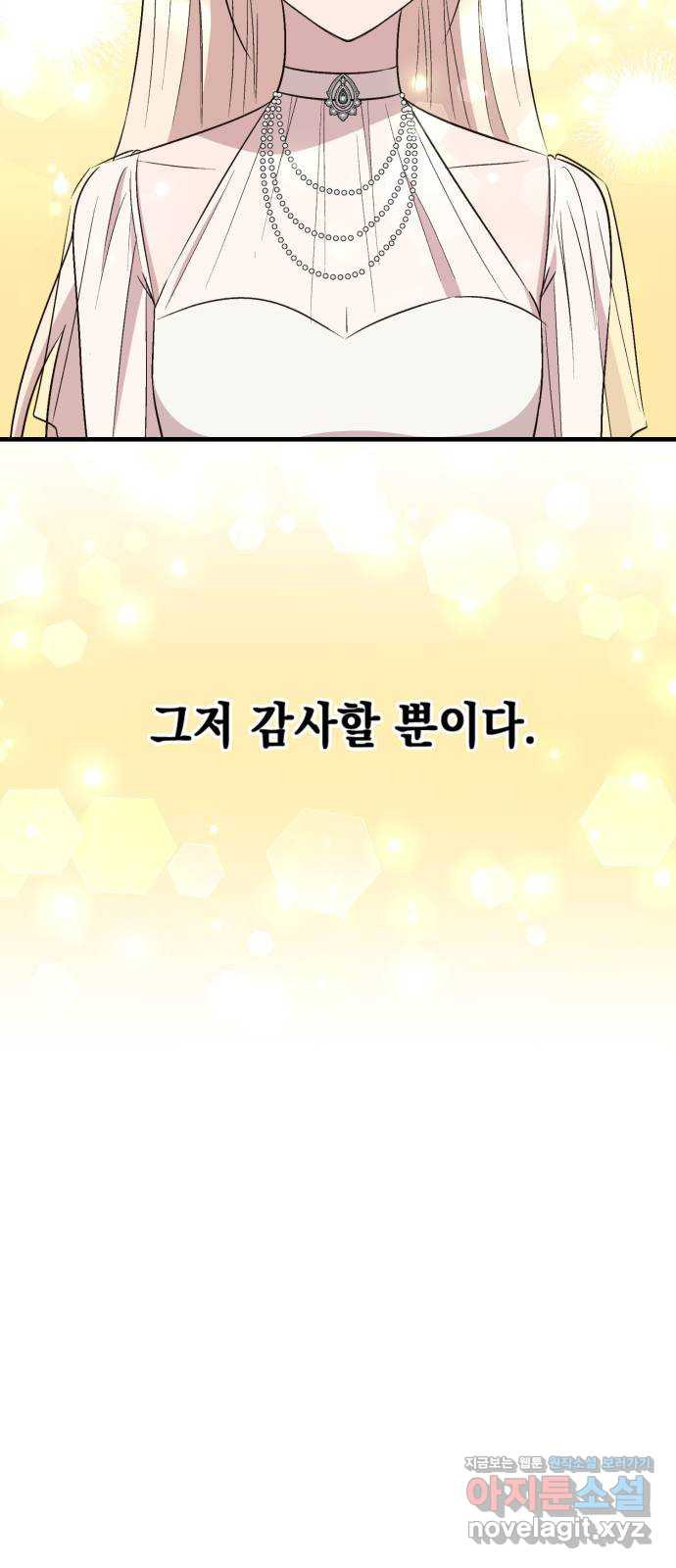 모스크바의 여명 69화 52