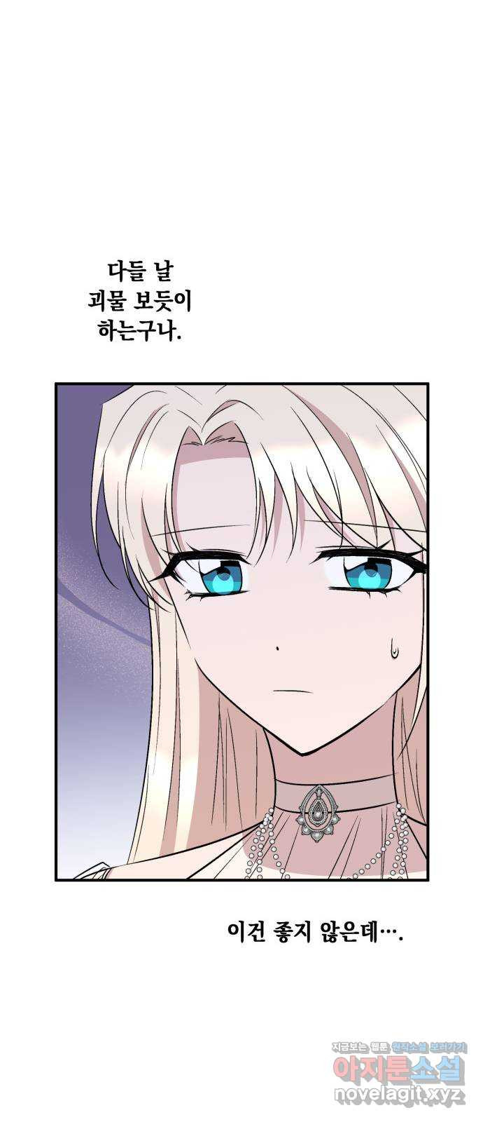 모스크바의 여명 69화 55