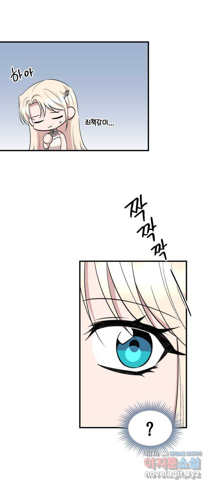 모스크바의 여명 69화 56