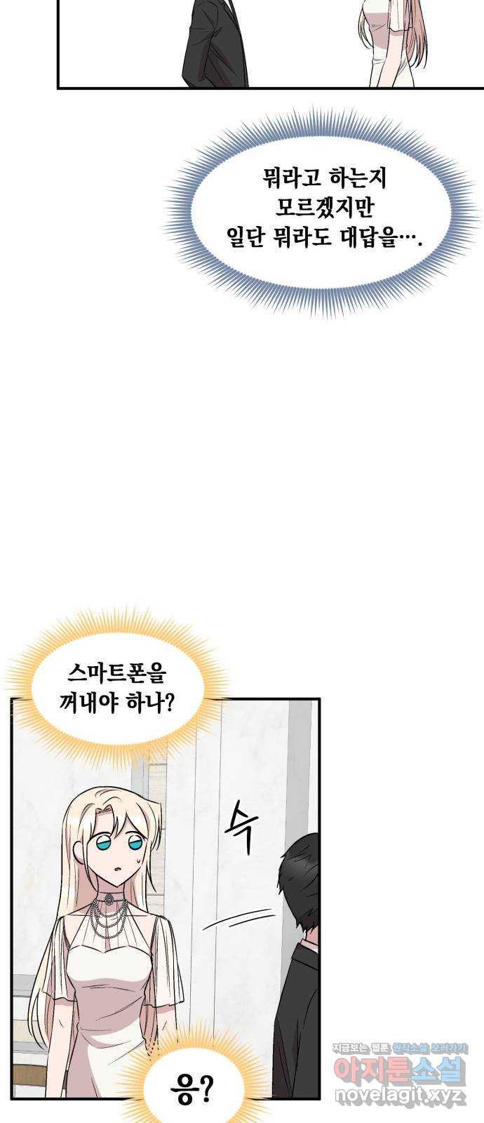 모스크바의 여명 69화 58