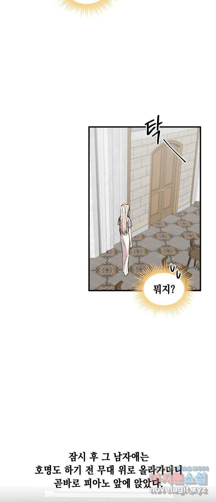 모스크바의 여명 69화 59