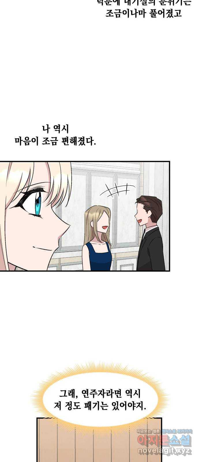 모스크바의 여명 69화 61