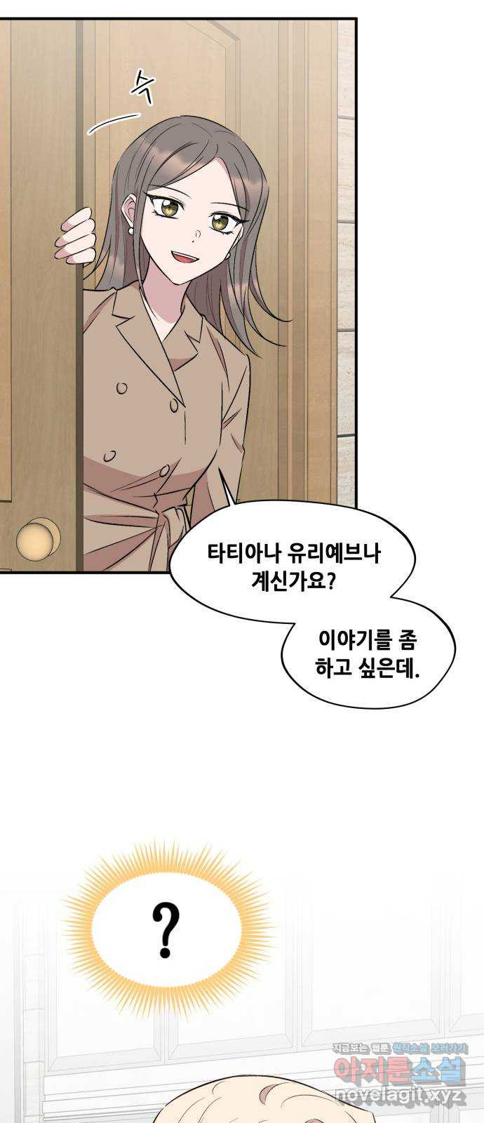 모스크바의 여명 69화 63