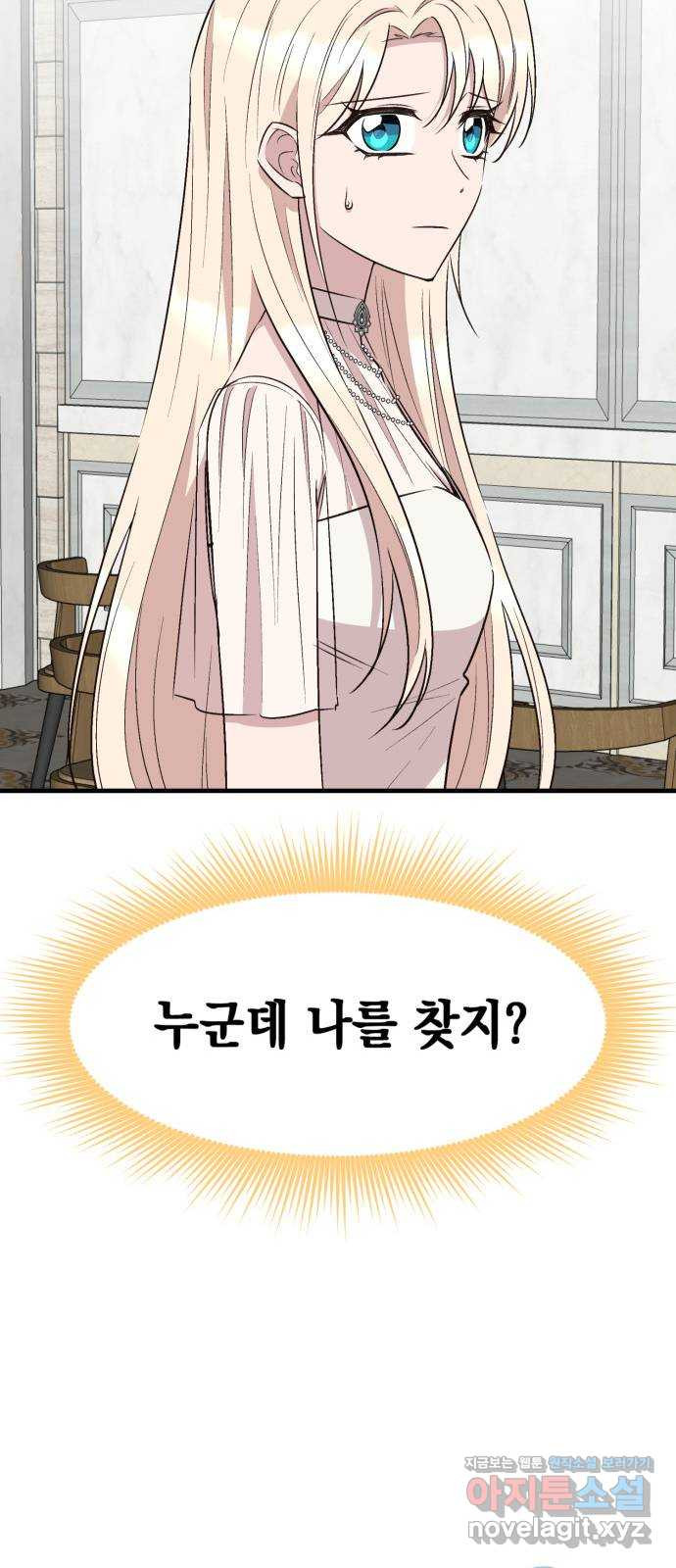 모스크바의 여명 69화 64