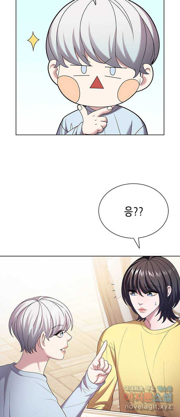 별을 쫓는 소년들 21화 2