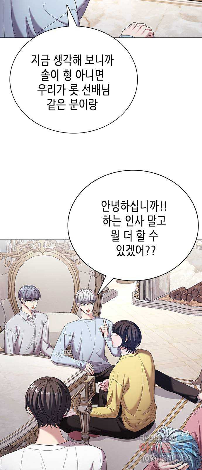 별을 쫓는 소년들 21화 3