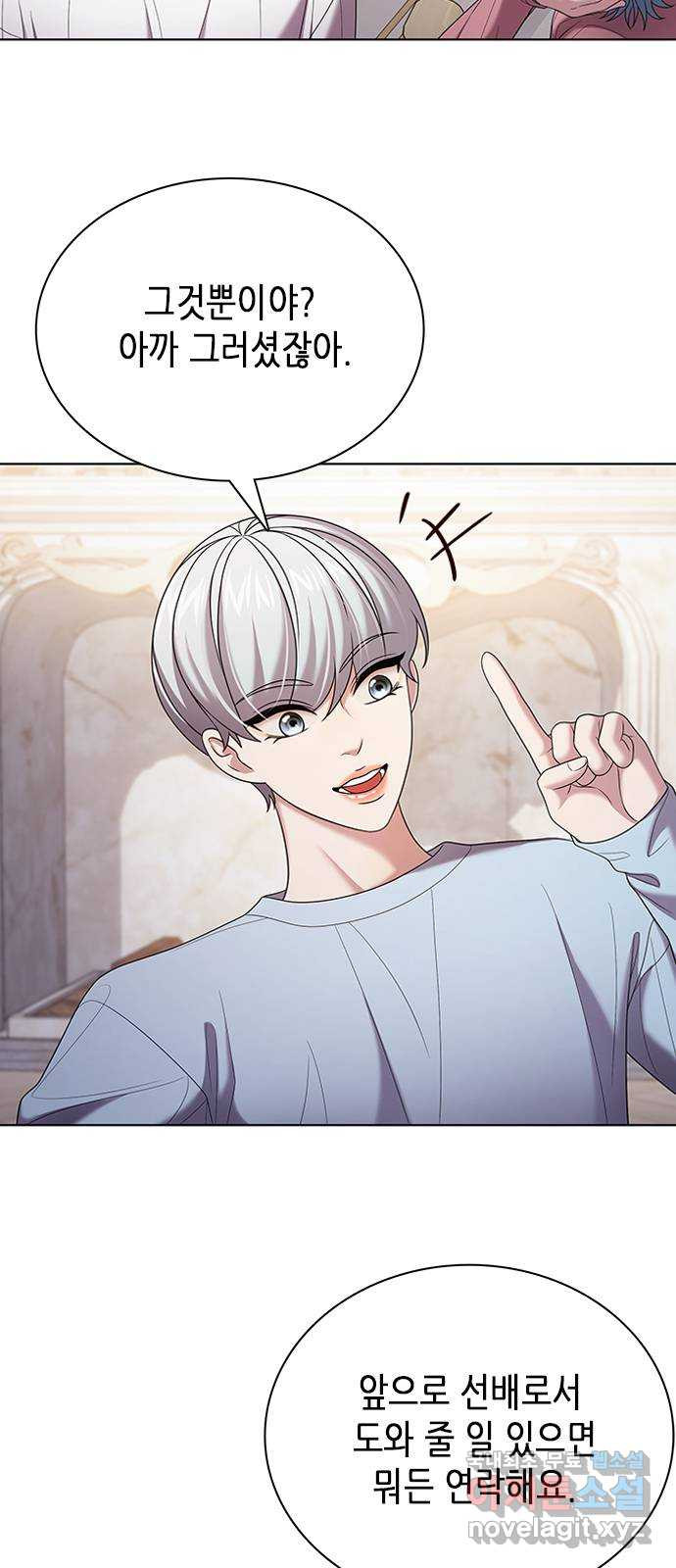 별을 쫓는 소년들 21화 4
