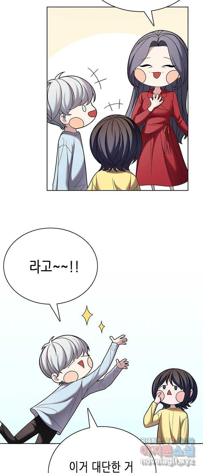 별을 쫓는 소년들 21화 5