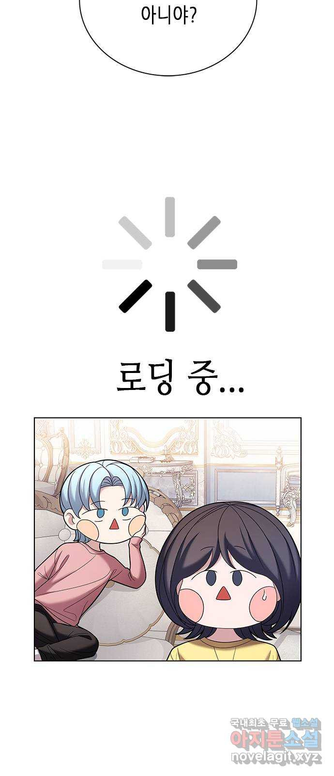 별을 쫓는 소년들 21화 6