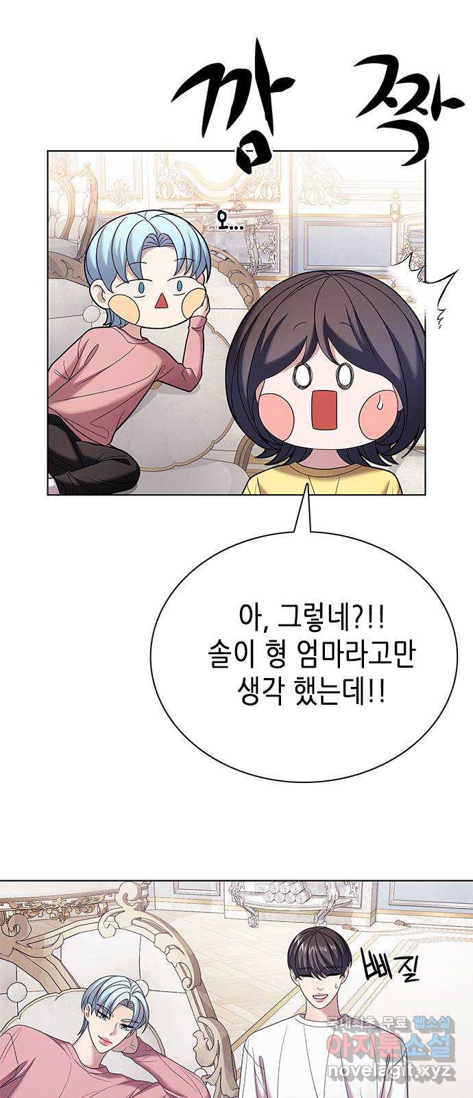 별을 쫓는 소년들 21화 7