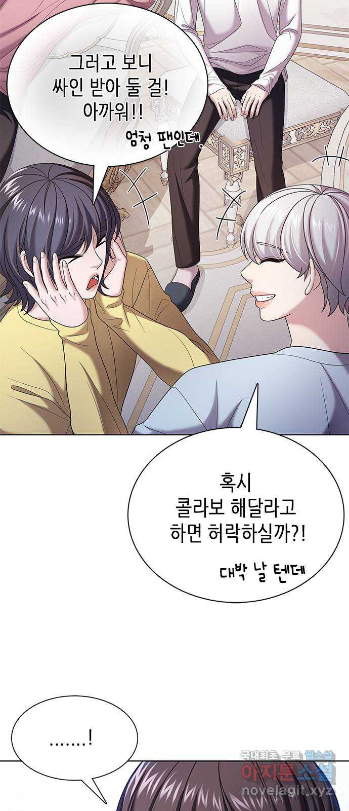 별을 쫓는 소년들 21화 8