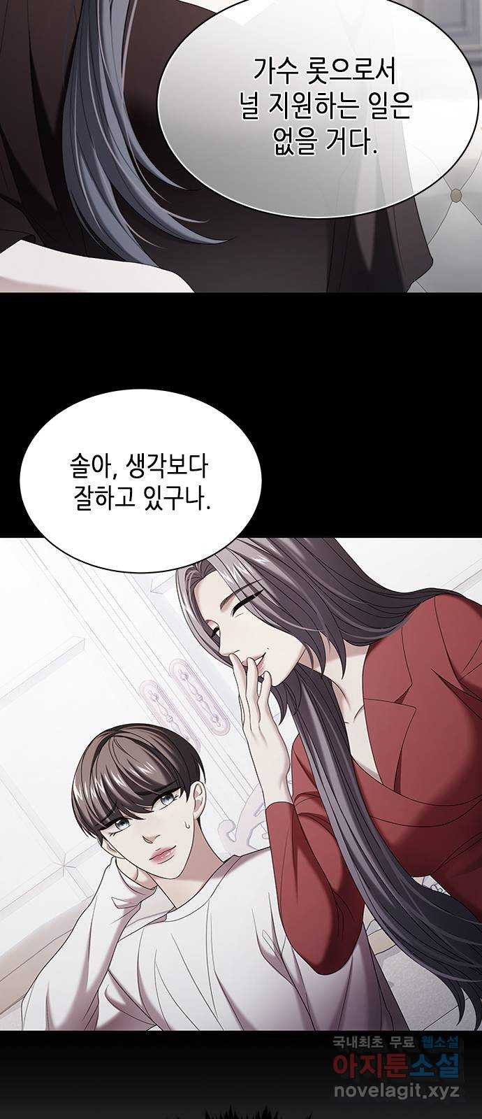 별을 쫓는 소년들 21화 10