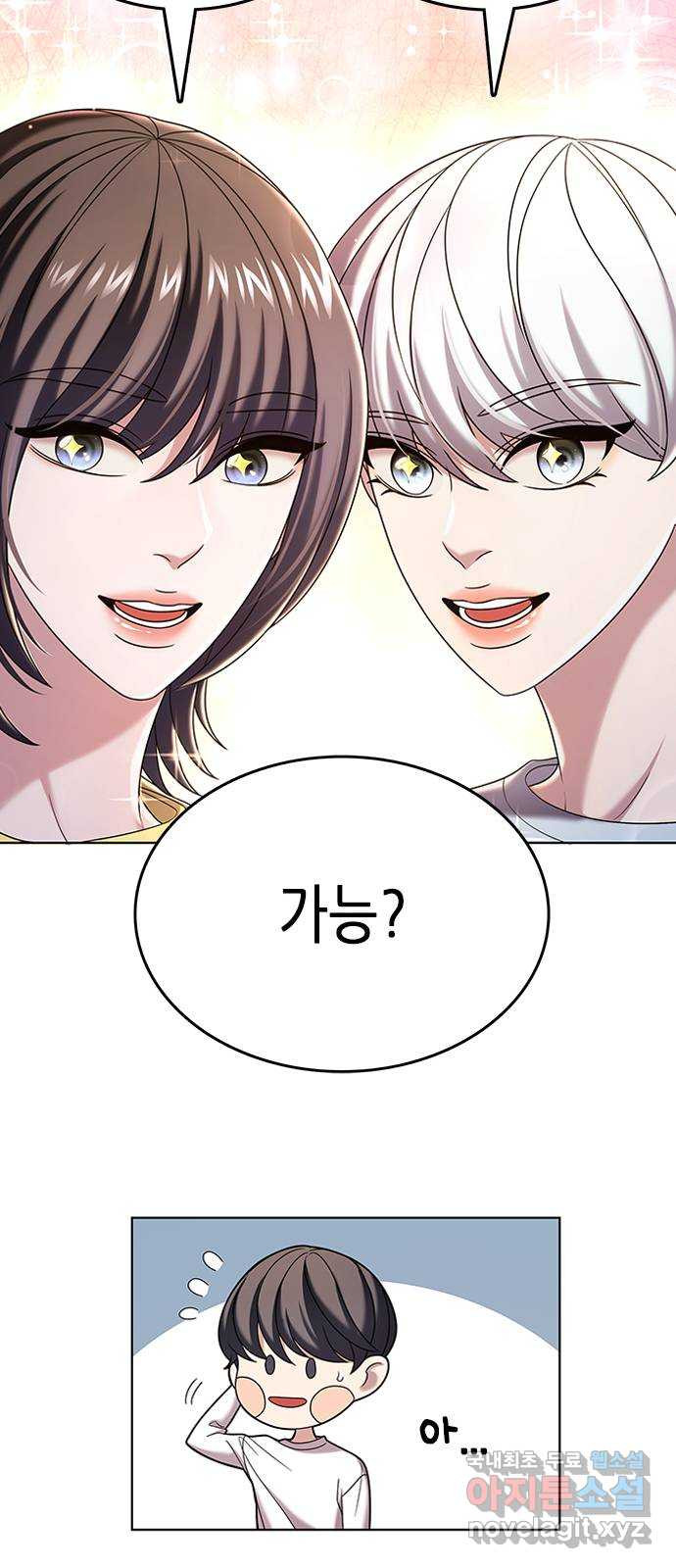 별을 쫓는 소년들 21화 13