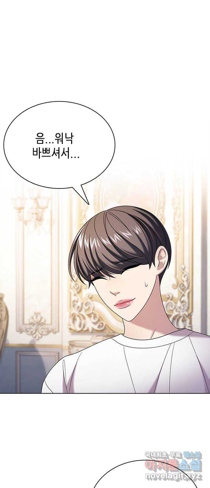별을 쫓는 소년들 21화 14