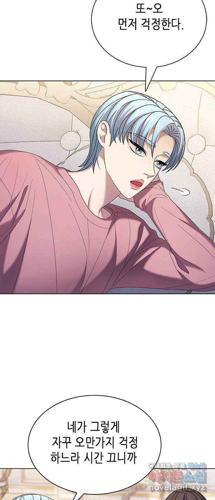 별을 쫓는 소년들 21화 15