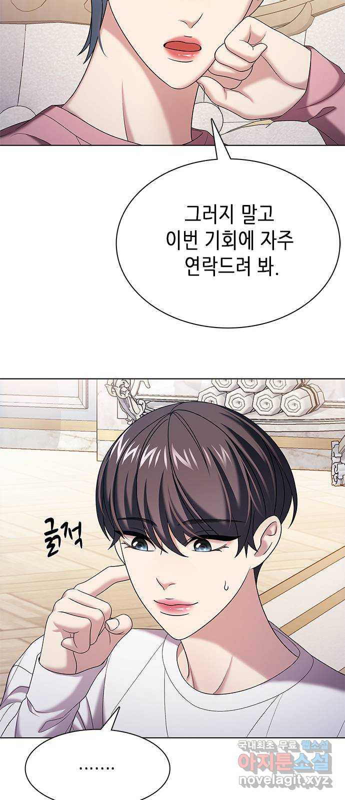별을 쫓는 소년들 21화 17