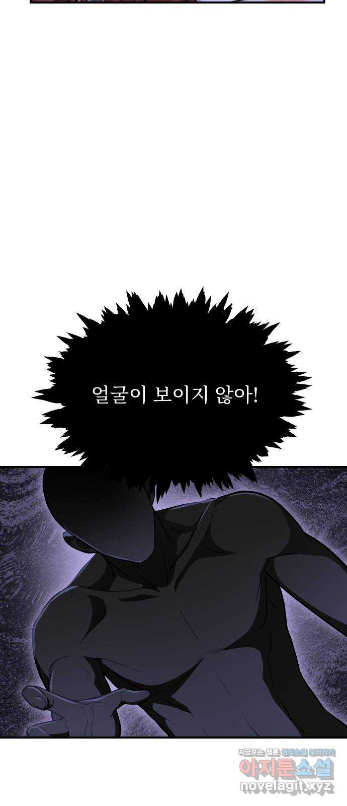 별을 쫓는 소년들 21화 23