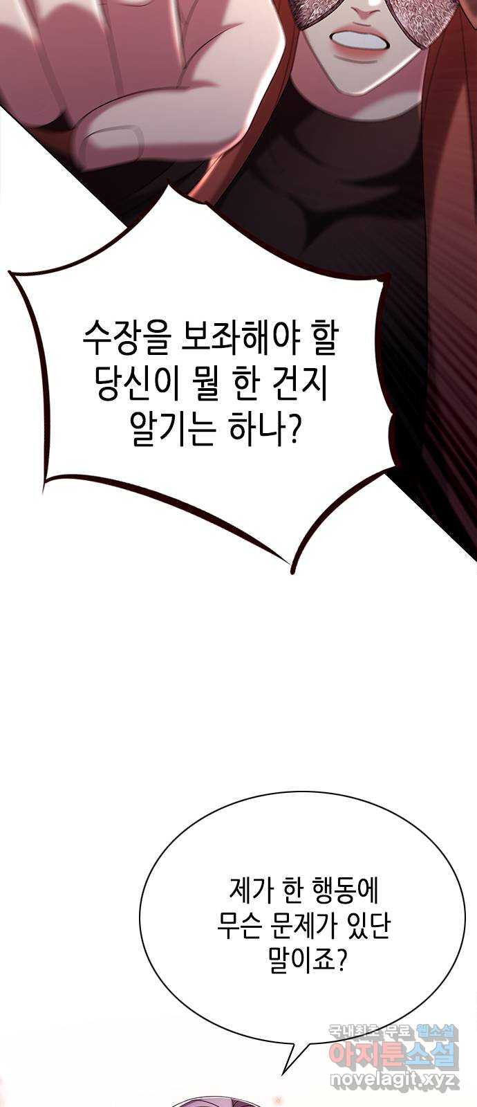 별을 쫓는 소년들 21화 24