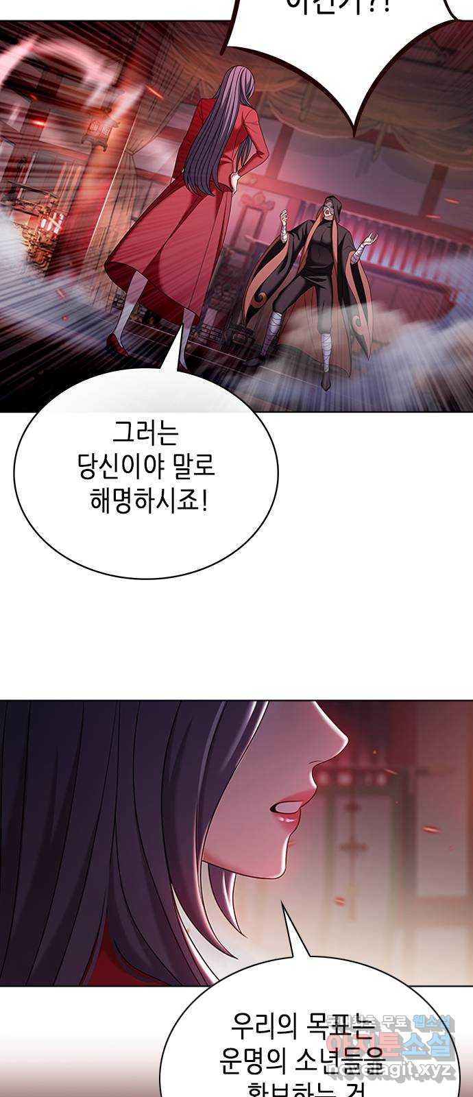 별을 쫓는 소년들 21화 26